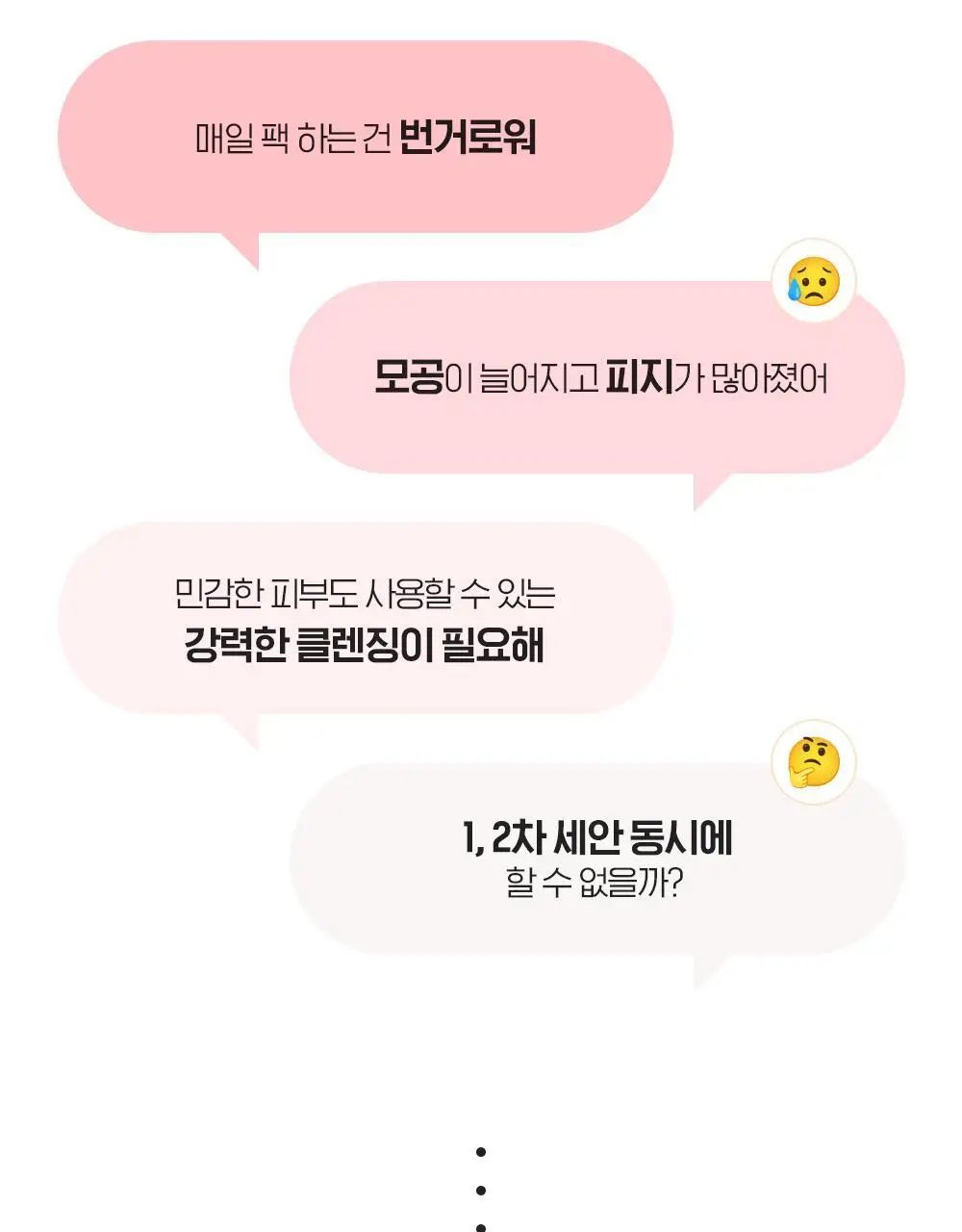 [투명광채/모공청소/수분진정] 빌리프 슈퍼나이츠 비건 팩 클렌저 150ml 단품/기획 (브라이트/포어퍼밍/하이수딩) 상세페이지 40